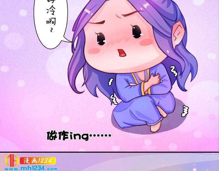 妖颜令韩漫全集-第59话 别走，和我一起睡无删减无遮挡章节图片 