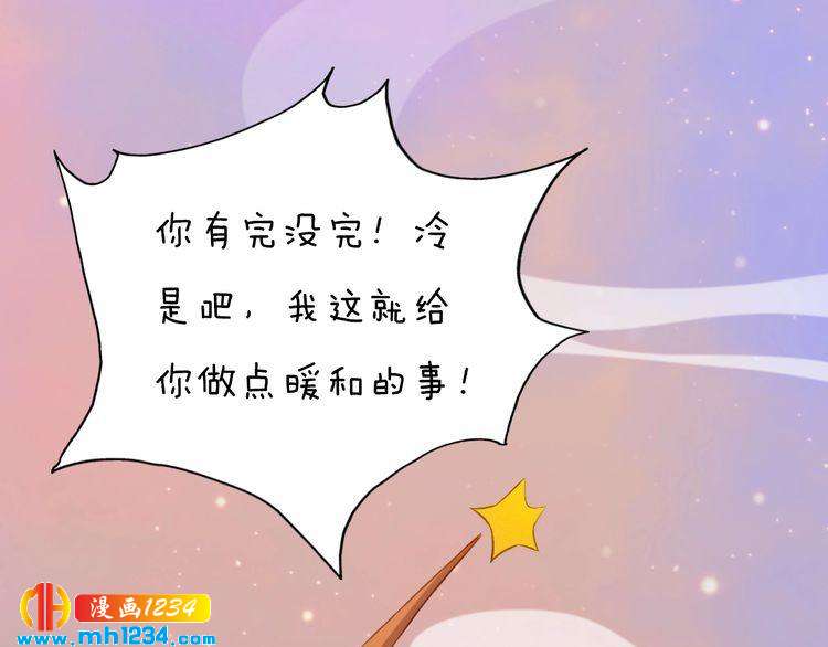 妖颜令韩漫全集-第59话 别走，和我一起睡无删减无遮挡章节图片 
