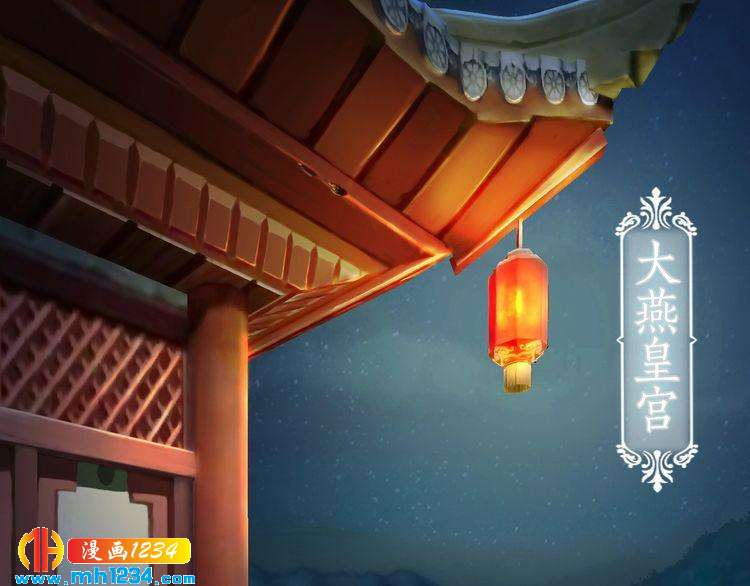 妖颜令韩漫全集-第59话 别走，和我一起睡无删减无遮挡章节图片 