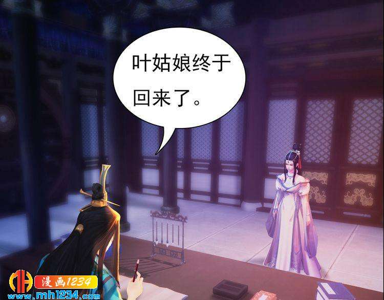 妖颜令韩漫全集-第59话 别走，和我一起睡无删减无遮挡章节图片 