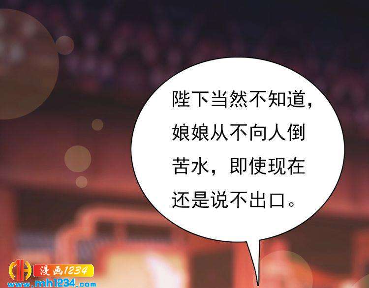 妖颜令韩漫全集-第59话 别走，和我一起睡无删减无遮挡章节图片 
