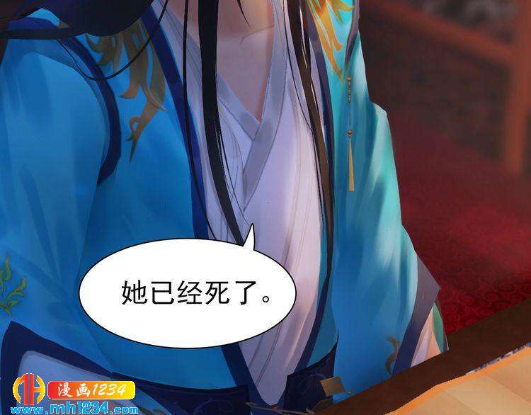 妖颜令韩漫全集-第59话 别走，和我一起睡无删减无遮挡章节图片 