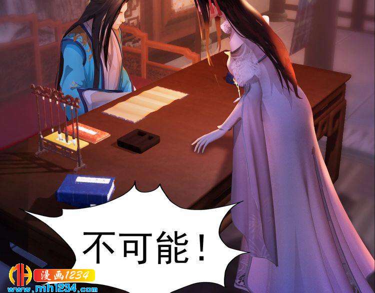 妖颜令韩漫全集-第59话 别走，和我一起睡无删减无遮挡章节图片 