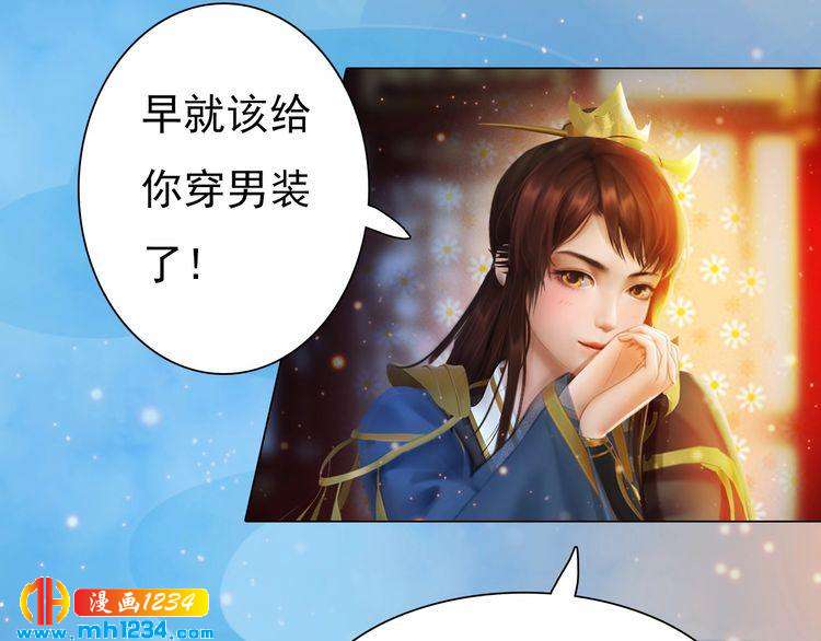 妖颜令韩漫全集-第60话 男装皇后X女装陛下无删减无遮挡章节图片 