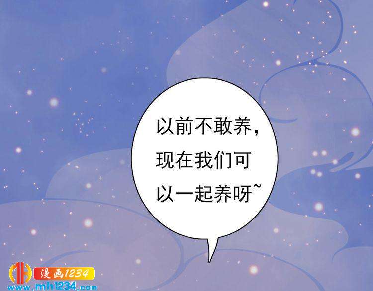 妖颜令韩漫全集-第60话 男装皇后X女装陛下无删减无遮挡章节图片 