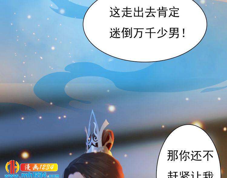 妖颜令韩漫全集-第60话 男装皇后X女装陛下无删减无遮挡章节图片 