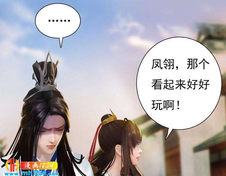 妖颜令韩漫全集-第60话 男装皇后X女装陛下无删减无遮挡章节图片 