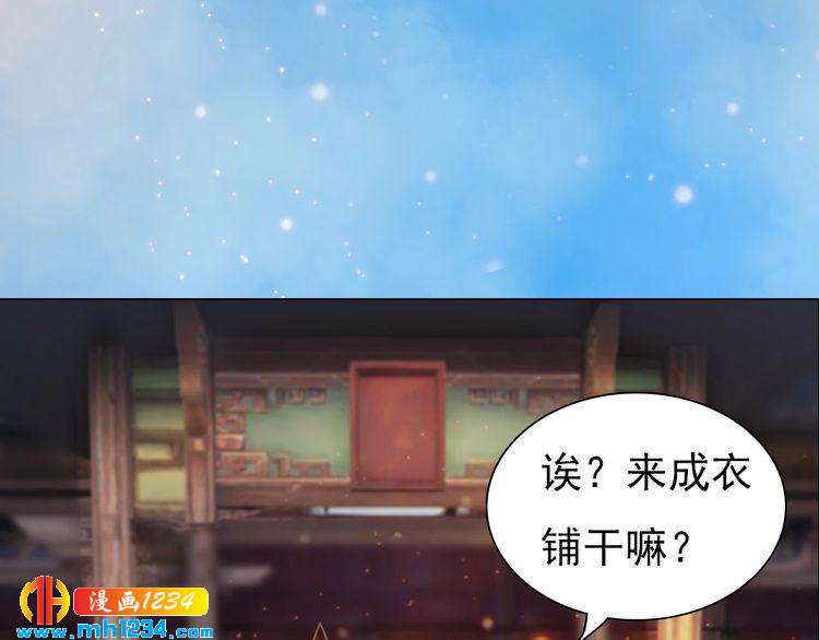 妖颜令韩漫全集-第60话 男装皇后X女装陛下无删减无遮挡章节图片 