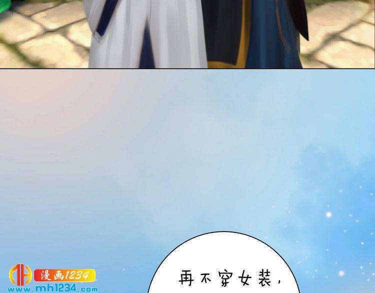 妖颜令韩漫全集-第60话 男装皇后X女装陛下无删减无遮挡章节图片 