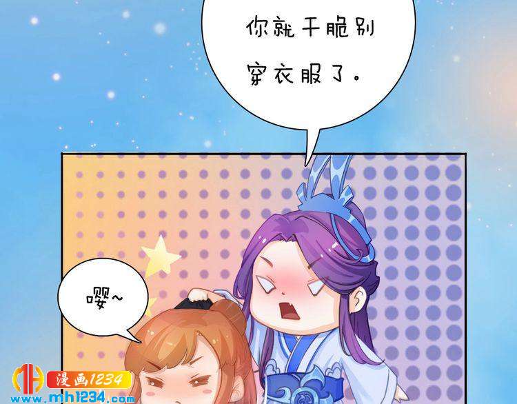 妖颜令韩漫全集-第60话 男装皇后X女装陛下无删减无遮挡章节图片 