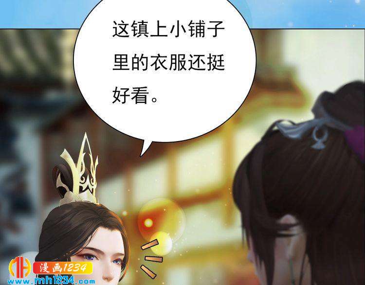 妖颜令韩漫全集-第60话 男装皇后X女装陛下无删减无遮挡章节图片 