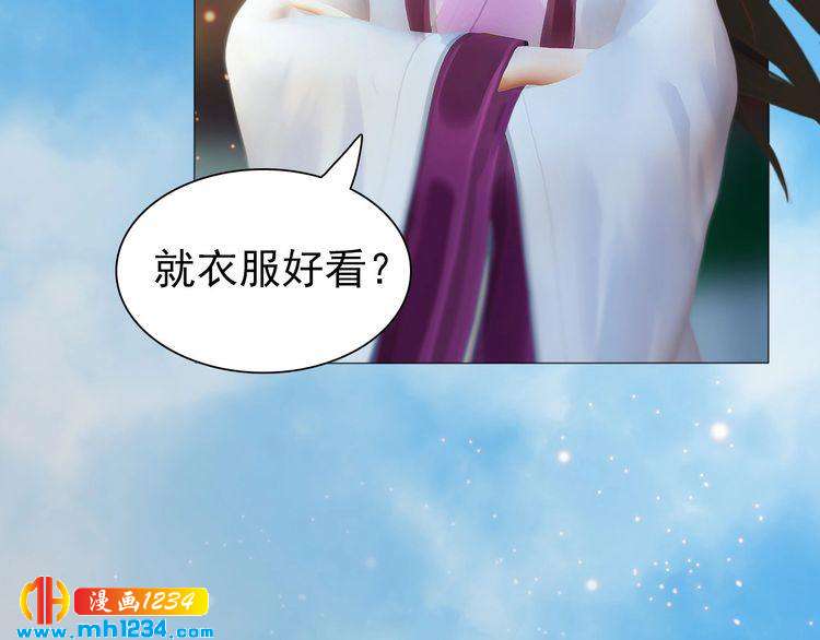 妖颜令韩漫全集-第60话 男装皇后X女装陛下无删减无遮挡章节图片 