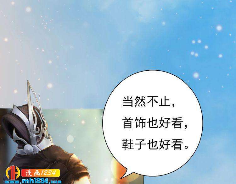 妖颜令韩漫全集-第60话 男装皇后X女装陛下无删减无遮挡章节图片 
