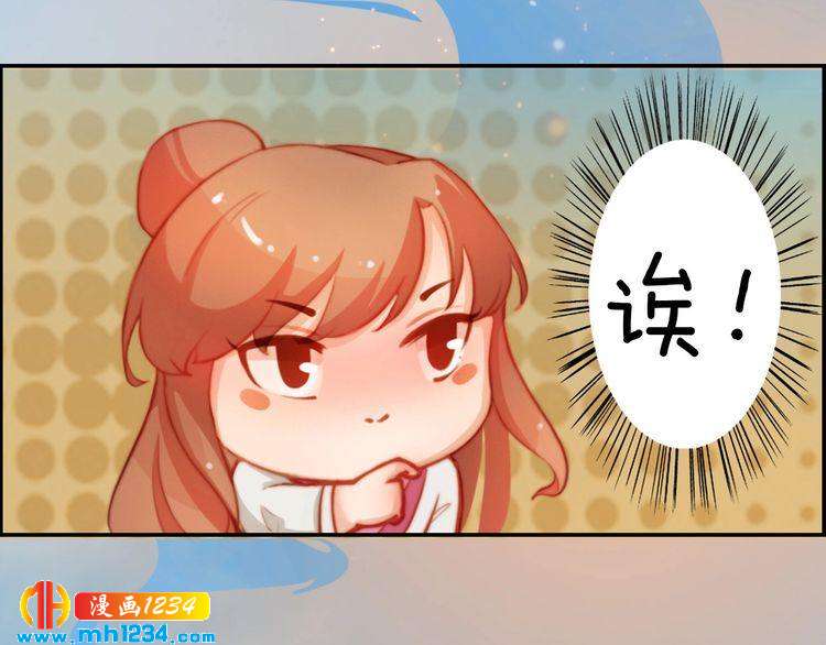 妖颜令韩漫全集-第60话 男装皇后X女装陛下无删减无遮挡章节图片 