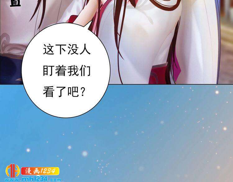 妖颜令韩漫全集-第60话 男装皇后X女装陛下无删减无遮挡章节图片 