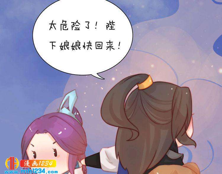 妖颜令韩漫全集-第60话 男装皇后X女装陛下无删减无遮挡章节图片 