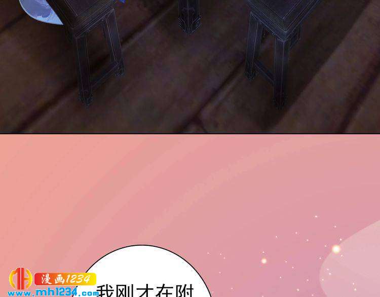 妖颜令韩漫全集-第61话 皇后娘娘的旧情人？无删减无遮挡章节图片 