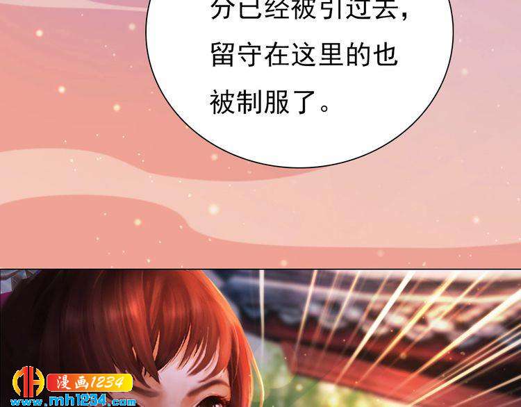 妖颜令韩漫全集-第61话 皇后娘娘的旧情人？无删减无遮挡章节图片 