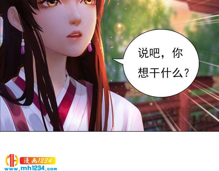 妖颜令韩漫全集-第61话 皇后娘娘的旧情人？无删减无遮挡章节图片 