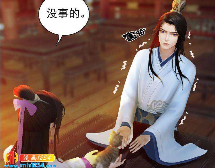 妖颜令韩漫全集-第61话 皇后娘娘的旧情人？无删减无遮挡章节图片 