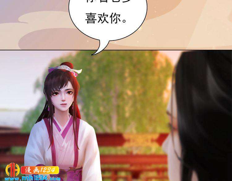 妖颜令韩漫全集-第61话 皇后娘娘的旧情人？无删减无遮挡章节图片 
