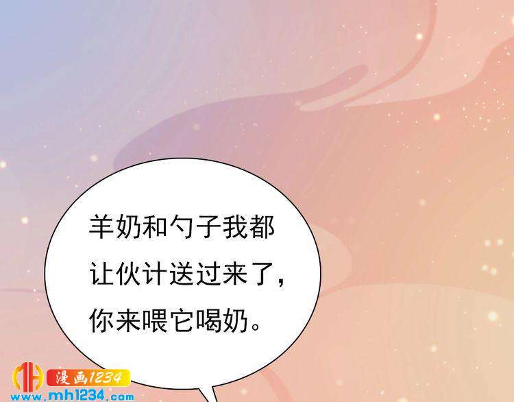 妖颜令韩漫全集-第61话 皇后娘娘的旧情人？无删减无遮挡章节图片 