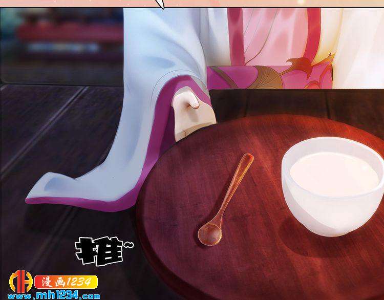 妖颜令韩漫全集-第61话 皇后娘娘的旧情人？无删减无遮挡章节图片 