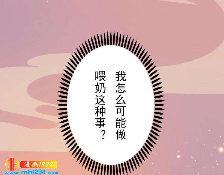 妖颜令韩漫全集-第61话 皇后娘娘的旧情人？无删减无遮挡章节图片 