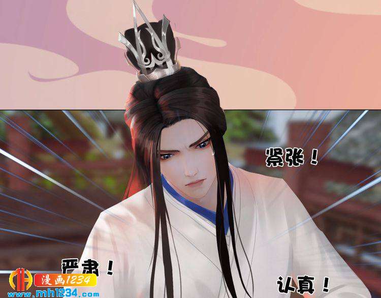妖颜令韩漫全集-第61话 皇后娘娘的旧情人？无删减无遮挡章节图片 