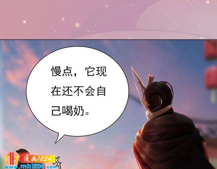 妖颜令韩漫全集-第61话 皇后娘娘的旧情人？无删减无遮挡章节图片 