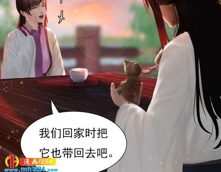妖颜令韩漫全集-第61话 皇后娘娘的旧情人？无删减无遮挡章节图片 