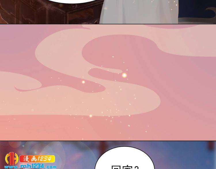 妖颜令韩漫全集-第61话 皇后娘娘的旧情人？无删减无遮挡章节图片 