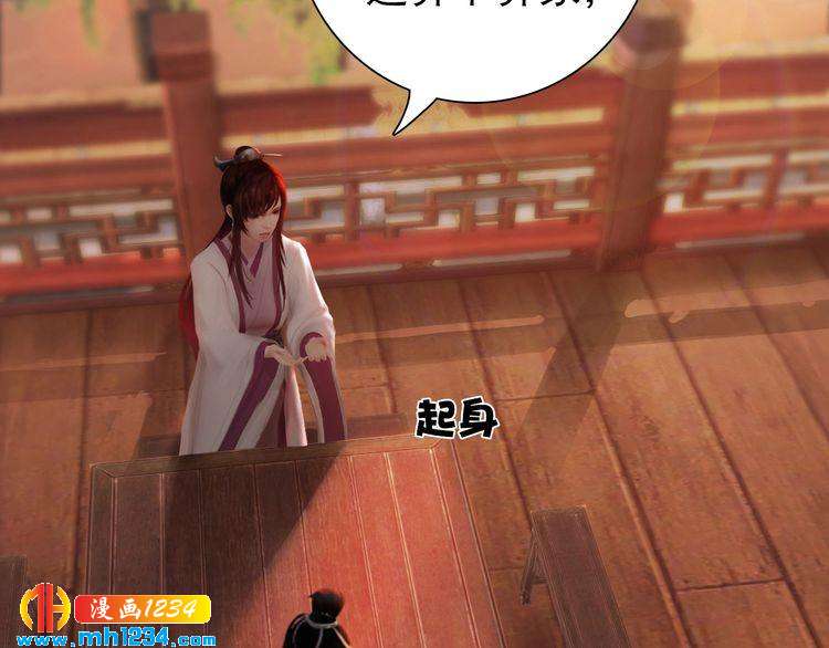 妖颜令韩漫全集-第61话 皇后娘娘的旧情人？无删减无遮挡章节图片 