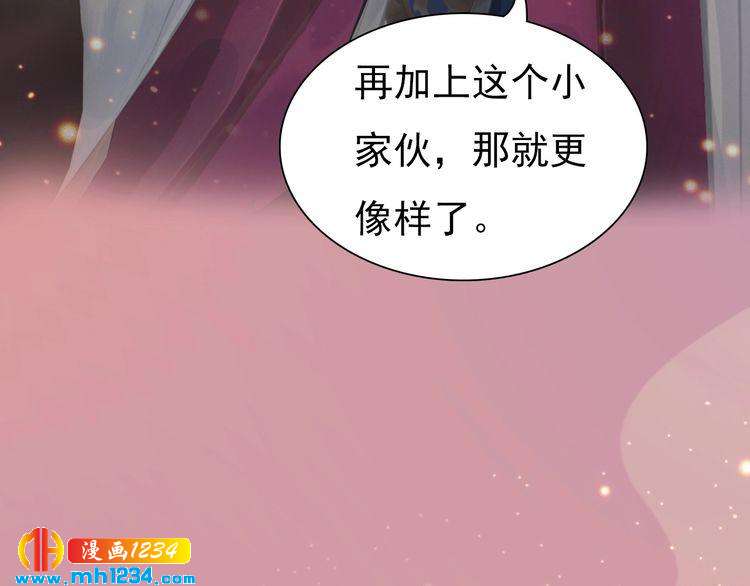 妖颜令韩漫全集-第61话 皇后娘娘的旧情人？无删减无遮挡章节图片 