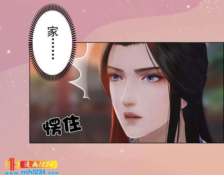 妖颜令韩漫全集-第61话 皇后娘娘的旧情人？无删减无遮挡章节图片 