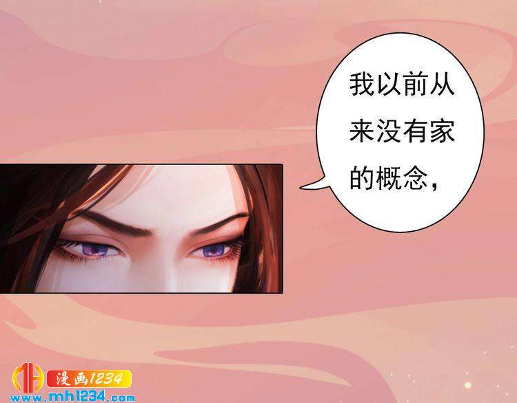妖颜令韩漫全集-第61话 皇后娘娘的旧情人？无删减无遮挡章节图片 