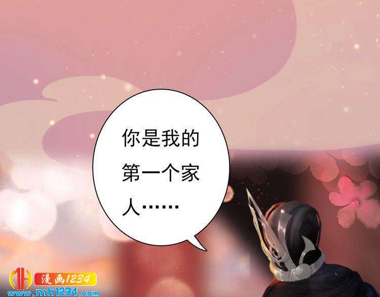 妖颜令韩漫全集-第61话 皇后娘娘的旧情人？无删减无遮挡章节图片 