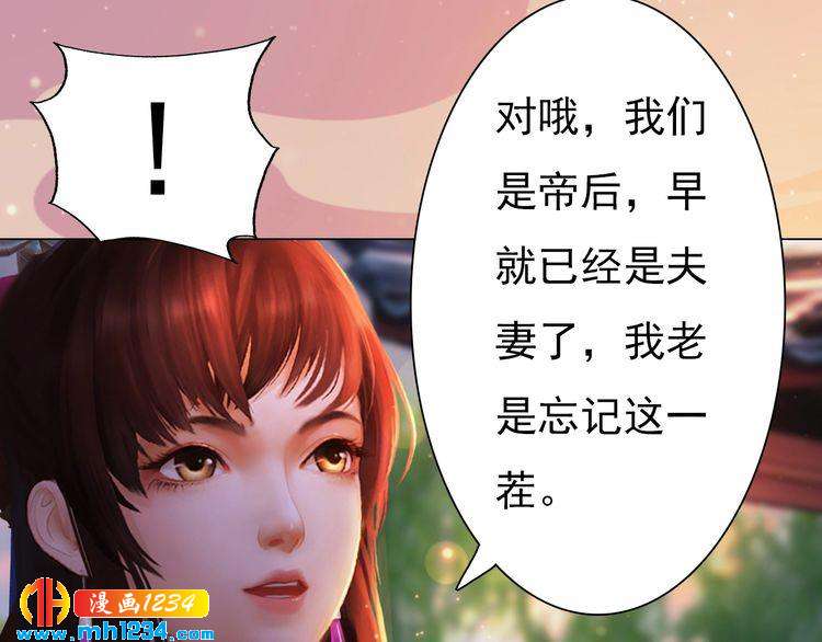 妖颜令韩漫全集-第61话 皇后娘娘的旧情人？无删减无遮挡章节图片 