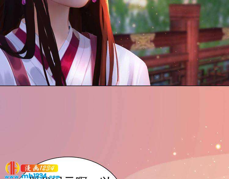 妖颜令韩漫全集-第61话 皇后娘娘的旧情人？无删减无遮挡章节图片 