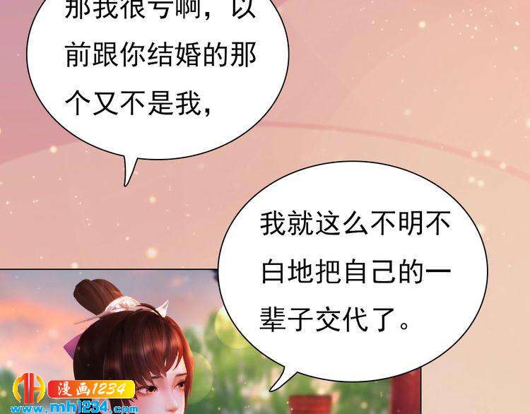 妖颜令韩漫全集-第61话 皇后娘娘的旧情人？无删减无遮挡章节图片 