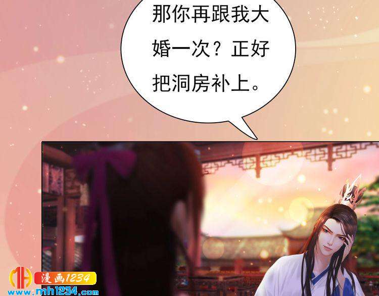 妖颜令韩漫全集-第61话 皇后娘娘的旧情人？无删减无遮挡章节图片 