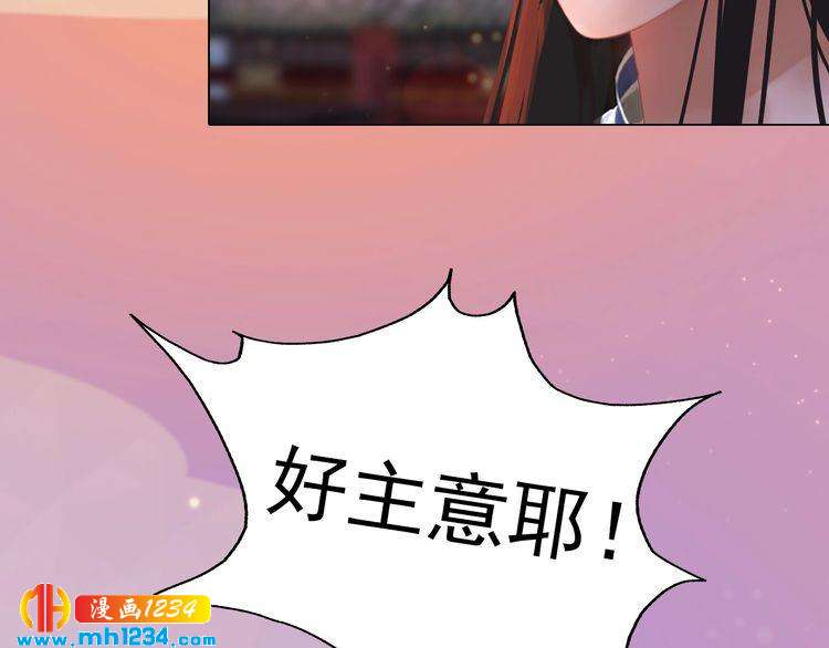 妖颜令韩漫全集-第61话 皇后娘娘的旧情人？无删减无遮挡章节图片 