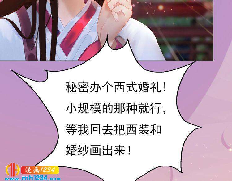 妖颜令韩漫全集-第61话 皇后娘娘的旧情人？无删减无遮挡章节图片 