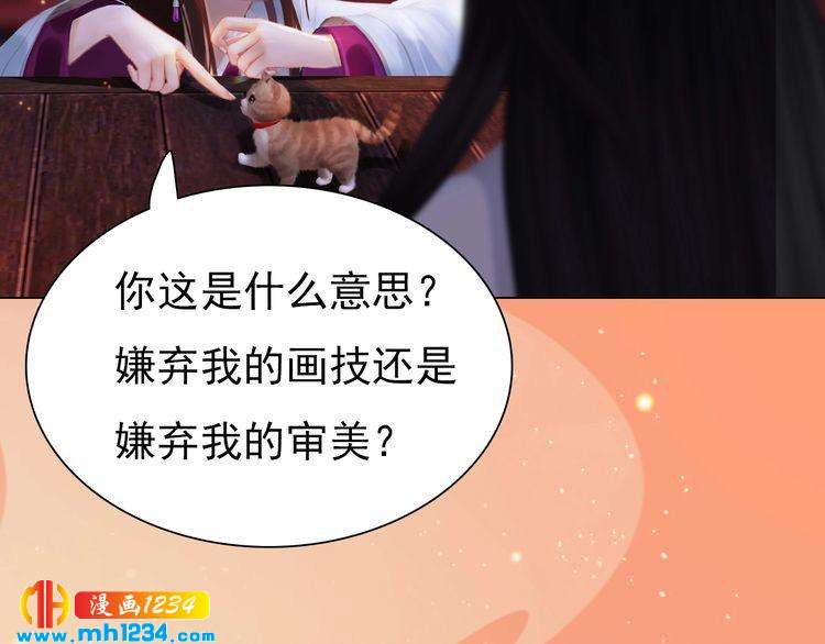 妖颜令韩漫全集-第61话 皇后娘娘的旧情人？无删减无遮挡章节图片 