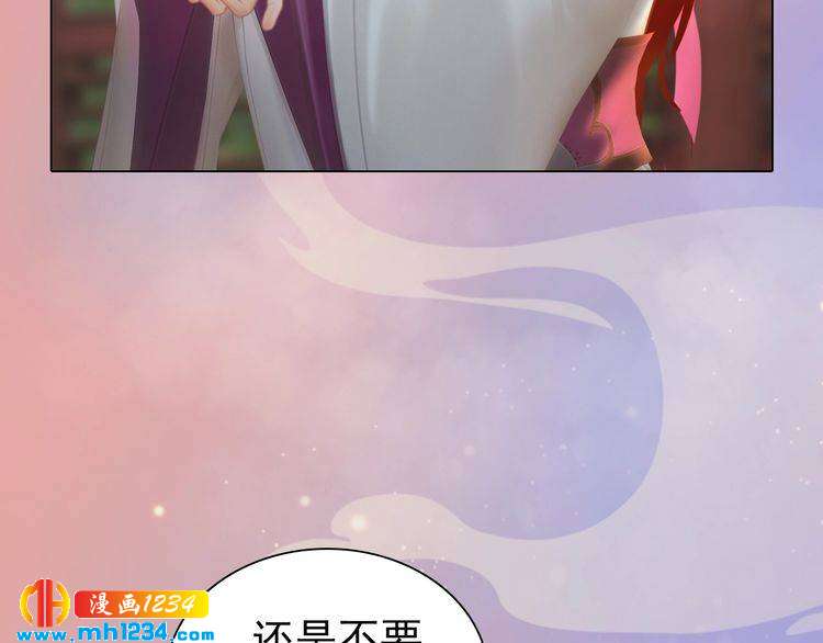 妖颜令韩漫全集-第61话 皇后娘娘的旧情人？无删减无遮挡章节图片 