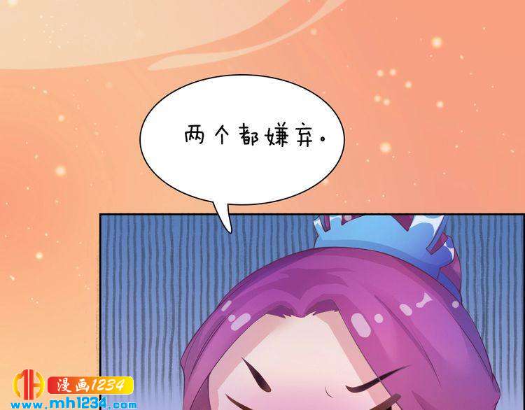 妖颜令韩漫全集-第61话 皇后娘娘的旧情人？无删减无遮挡章节图片 