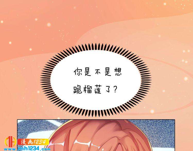 妖颜令韩漫全集-第61话 皇后娘娘的旧情人？无删减无遮挡章节图片 