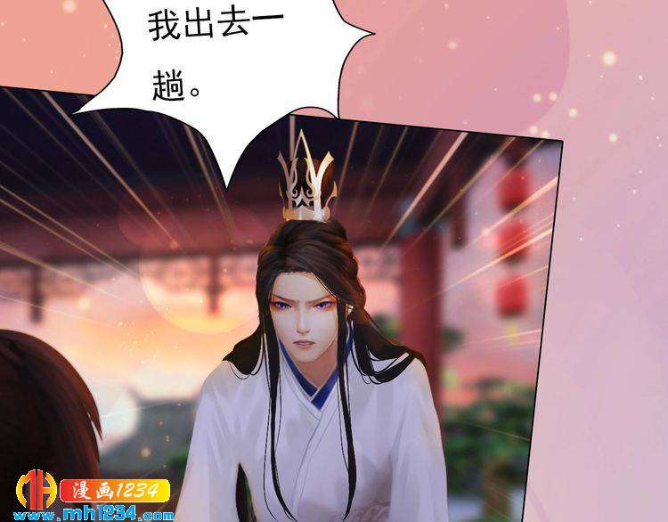 妖颜令韩漫全集-第61话 皇后娘娘的旧情人？无删减无遮挡章节图片 
