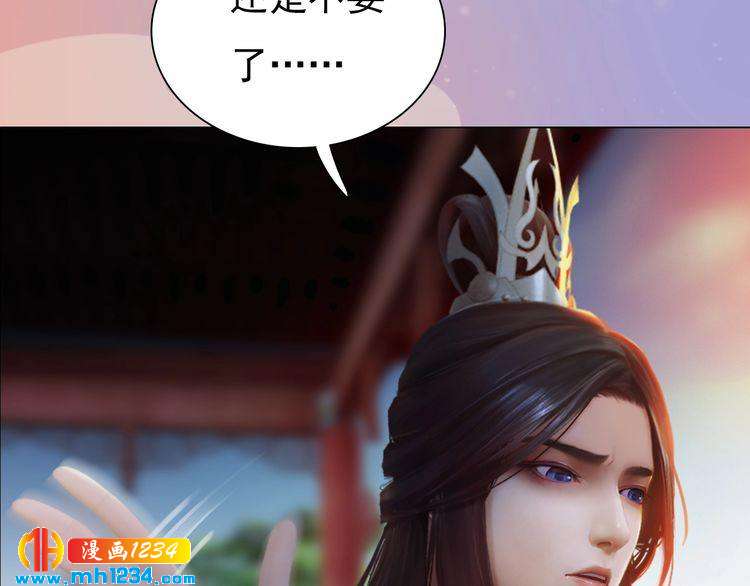 妖颜令韩漫全集-第61话 皇后娘娘的旧情人？无删减无遮挡章节图片 
