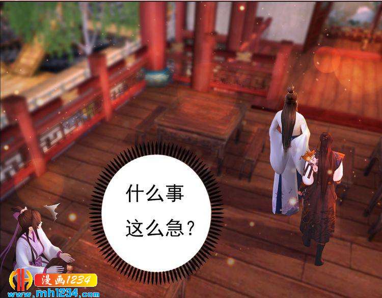妖颜令韩漫全集-第61话 皇后娘娘的旧情人？无删减无遮挡章节图片 